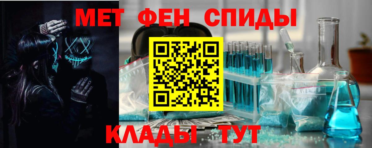АМФЕТАМИН 97%  Вход с VPN  Амфетамин  Амфетамин  Великие Луки 