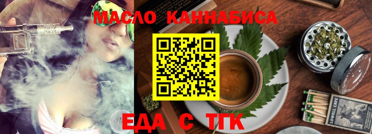 Великие Луки  Печенье с ТГК марихуана  Вход с VPN 