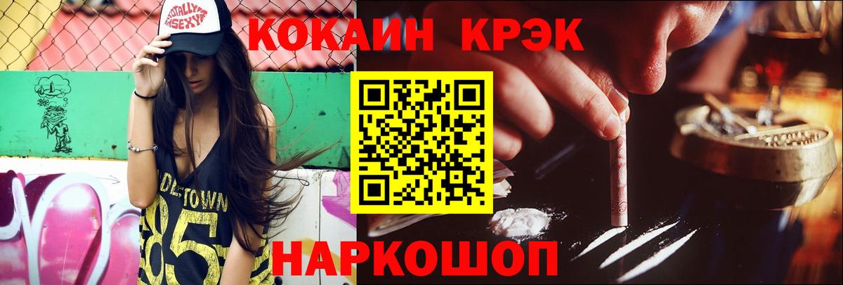 КОКАИН 97% Великие Луки