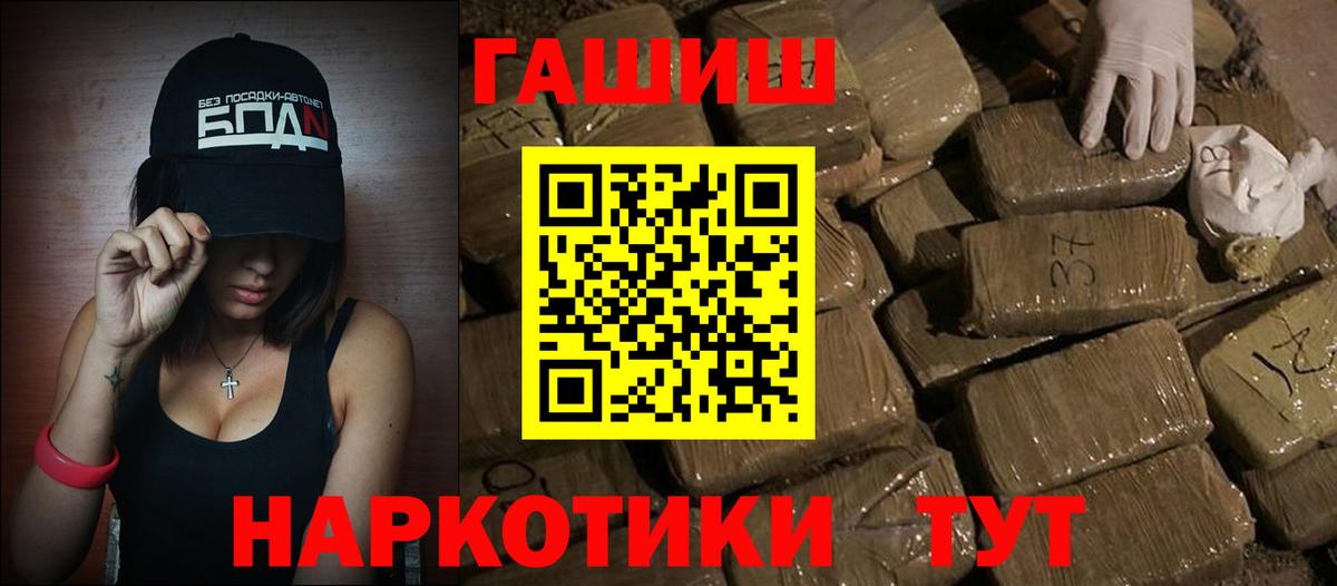 ГАШ хэш Великие Луки