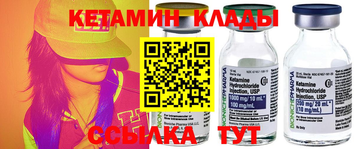 КЕТАМИН ketamine  Вход с VPN  kraken сайт  Великие Луки  сайты даркнета официальный сайт  Кетамин VHQ 