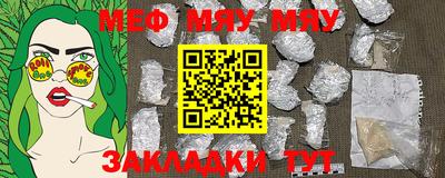 метамфетамин Балахна