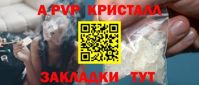 молекула духа Балаково
