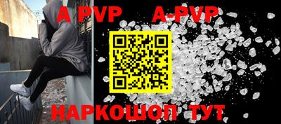 молекула духа Балаково