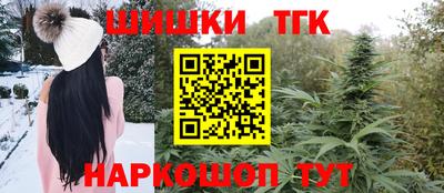 тгк Балашиха