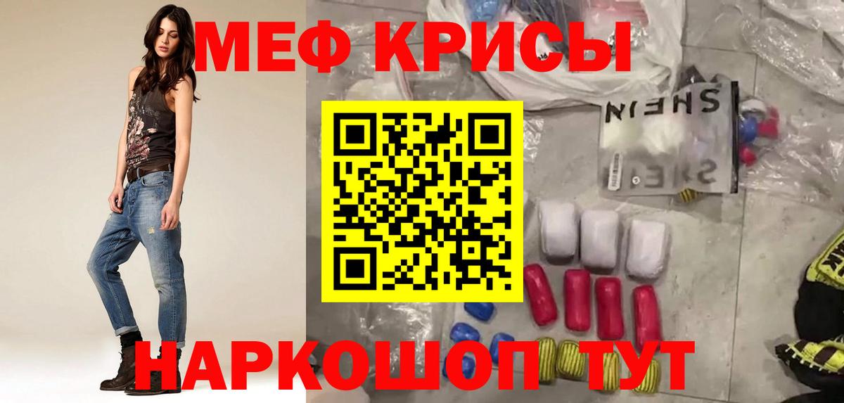 МЕФ  МЕФ мяу мяу  Вход с VPN  Великие Луки  Мефедрон 