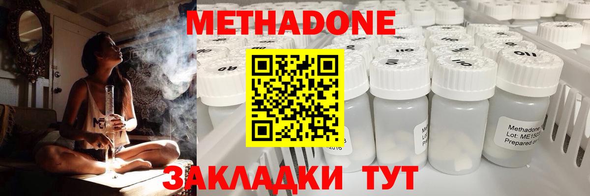 МЕТАДОН мёд  Вход с VPN  Великие Луки 