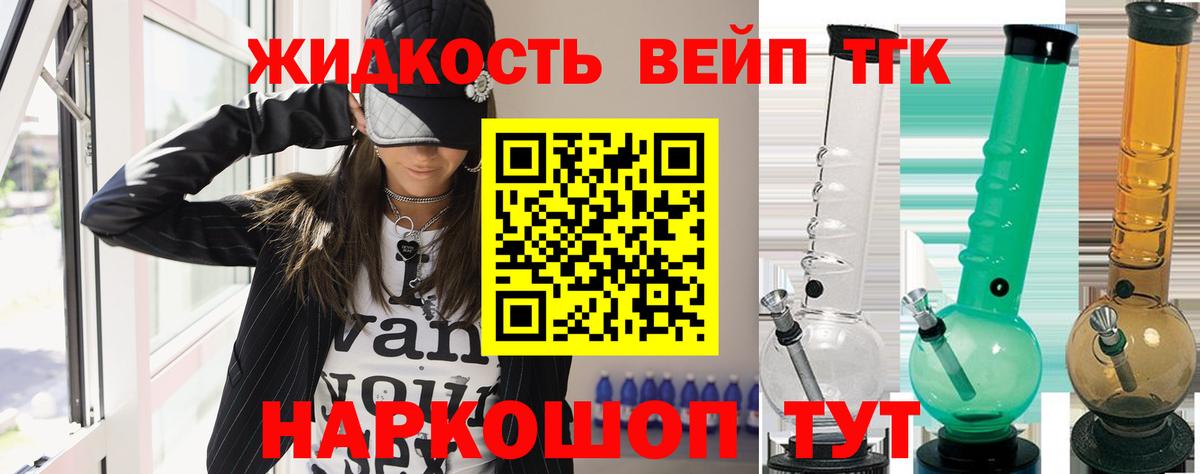Великие Луки  ТГК гашишное масло  Вход с VPN  ТГК гашишное масло 